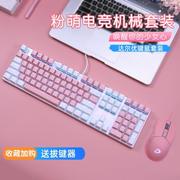 达尔优键鼠套装粉色键盘鼠标耳机套装机械键盘办公游戏笔记本
