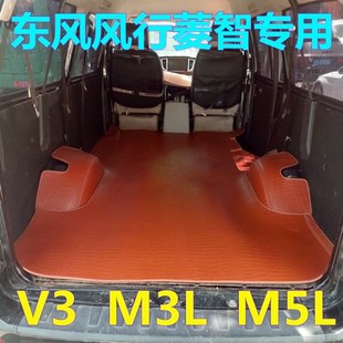 东风风行菱智m3.v3.m5ev菱智m5lm3l加长款短轴，脚垫防水耐磨专用