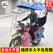 125摩托车雨伞遮阳伞全包，遮雨防晒男式超大折叠电瓶三轮车挡雨棚