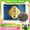 福茗源茶叶台湾冻顶乌龙茶，100g特级新茶，台湾高山台式乌龙茶可冷泡