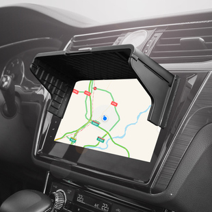 汽车显示屏幕遮光罩，车载gps导航仪遮阳板通用车，内中控液晶挡光板