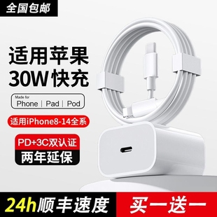 适用苹果充电器pd35w快充头30wiphone151412promax数据线11插头，plus20w闪充原ipad平板套装zjvj氮化镓