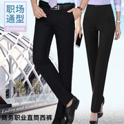 职业男女士黑色西裤，商务休闲修身裤子，上班销售房友业务员工作裤