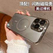 磁吸充电适用苹果15promax手机壳iphone14透明闪粉超薄高级感13por镜头膜全包防摔套男12PM女11网红plus