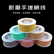 藏式手搓24股花棉线佛珠文玩手串，菩提穿珠流苏，彩色耐磨编织棉绳子