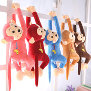 长臂吊猴娃娃，可爱猴子毛绒玩具儿宝抱枕电动车防撞头玩偶