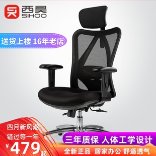 西昊m18人体工学家用电脑椅子，办公椅老板椅职员，椅转椅可躺网布椅