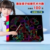 a4刮画纸儿童炫彩小学生美术彩色，刮刮画32k幼儿园手工diy制作创意