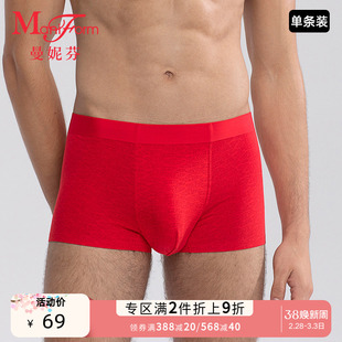 曼妮芬男无痕本命年内裤结婚大红色，底裤舒适平角裤，四角裤男生短裤