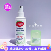 德国dm驱蚊水喷雾花露水，s-quitofree宝宝防蚊液防叮咬神器100ml