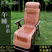 摇摇椅凉席垫子摇椅折叠躺椅夏天夏季通用坐垫靠垫一体睡椅躺椅垫