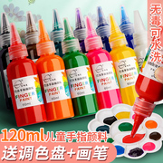 颜料儿童幼儿园可水洗水粉水彩颜料手指画画套装，涂色美术生专用12色宝宝少儿绘画涂鸦手印专用工具套装