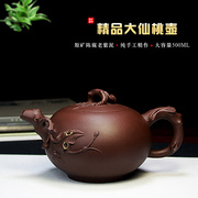 宜兴紫砂壶正宗泡茶壶名家纯手工家用中式茶具大容量老紫泥仙桃壶