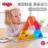 德国haba彩色水晶积木3d立体拼图儿童拼装堆叠游戏3-5岁益智玩具