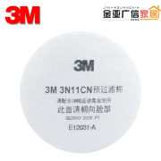 3m3n11cn过滤棉静电吸附打磨喷漆防尘用3200防毒面罩配件100片盒