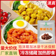 清真料理包外卖(包外卖)盖浇饭红烧牛肉速食快餐，半成品预制菜家用加热即食