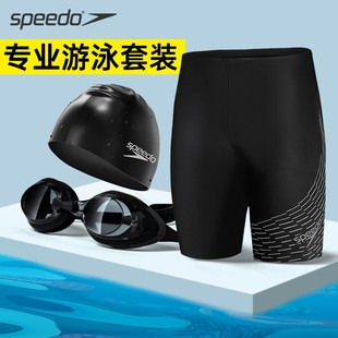 speedo速比涛泳裤男士防尴尬五分专业训游泳装备泳镜泳帽三件套全