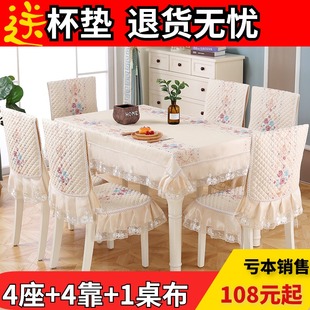欧式餐桌布凳子椅垫，套装靠背家用椅子套罩北欧坐垫，长方形布艺简约
