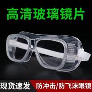 防尘眼镜工业粉尘打磨专用防护眼罩透明全封闭护目镜防风防雾风镜