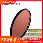 NiSi耐司 镀膜减光镜 ND1000 52mm 3.0 薄框中灰密度镜 nd滤镜 中灰镜适用于佳能索尼风光摄影低偏色长曝利器
