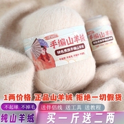 上海三利羊绒毛线100%纯山羊，绒线手工diy编织毛衣围巾中粗毛线团