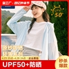 森马集团棉致防晒衣女upf50+夏季2024防紫外线透气遮热轻薄款外套