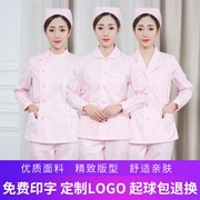 粉色护士服分体短款长袖，两件套短袖女冬季套装薄白大褂护工工作服