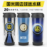 国际米兰意甲国米队周边球迷礼物水杯子足球队定制纪念品咖啡杯