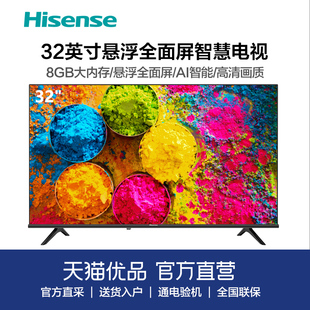 Hisense/海信 32E2F 32英寸高清智能WIFI网络平板液晶电视机