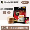 越南咖啡g7中原进口国际版原味速溶三合一16g*50包 800克