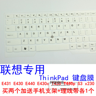 联想笔记本电脑，thinkpad键盘膜e431e430e440e430ct430t440p