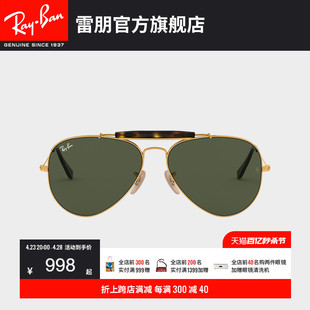 RayBan雷朋太阳镜金属镜框复古时尚男女款眼镜墨镜0RB3029可定制