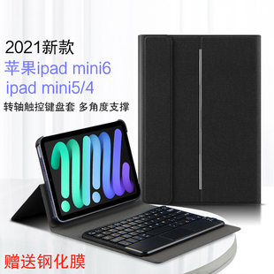 适用于ipadmini6蓝牙键盘保护套苹果mini54无线触控键盘滑鼠皮套，20218.37.9英寸平板电脑迷你6转轴支