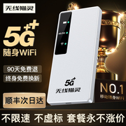 5G随身wifi移动无线wifi纯流量上网卡免插卡通用便携式路由器光纤网络户外直播热点车载wifl宿舍上网神器