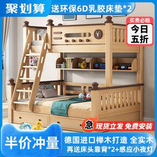 榉木上下床双层床全实木儿童高低床成人二层双人子母床上下铺木床