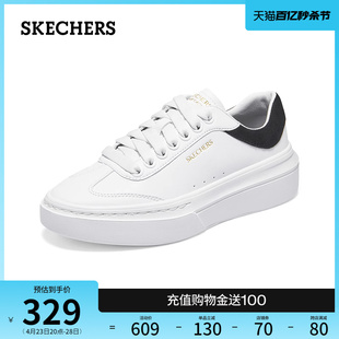 Skechers斯凯奇春夏女鞋绑带休闲鞋厚底增高板鞋经典百搭小白鞋