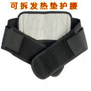 可拆卸两用自发热钢板护腰保健保暖全弹腰托腰围用医固定带
