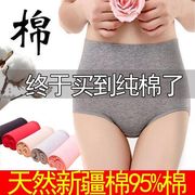 6条 纯棉高腰内裤女收腹性感加大内裤女士提臀塑身产后塑形三角裤