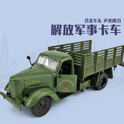 绿色老式解放卡车模型仿