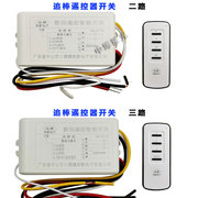 数码分段开关控制器220二三四路分段器LED水晶吸顶吊灯遥控加强型