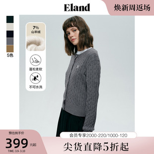 含羊绒eland衣恋针织衫，女复古绞花格雷系撞色条纹毛衣开衫