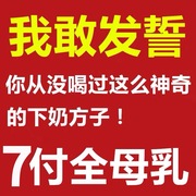 下奶汤增奶哺乳期通草王不留行催奶宝下奶茶追奶产后催乳通奶神器