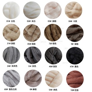 5g装西班牙短纤维羊毛 羊毛毡专用毛料 羊毛条diy手工材料减糙