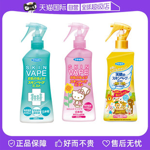 自营vape驱蚊水，喷雾户外防蚊叮咬进口宝宝儿童孕婴可用中文版