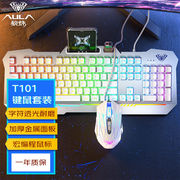 狼蛛(aula)t101真机械手感，键盘鼠标套装，有线键鼠套装游戏办公电