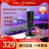 jbl麦克风quantumstream电脑游戏rgb直播专用话筒手机k歌mic有线
