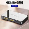 hdmi分配器一分二一进二出分频器4K3d高清电视机1进2出多。。