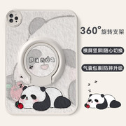 小熊猫适用苹果ipadair5平板保护套ipadmini6迷你4硅胶，ipadpro带支架2022ipad910可旋转7单壳8全包2可爱