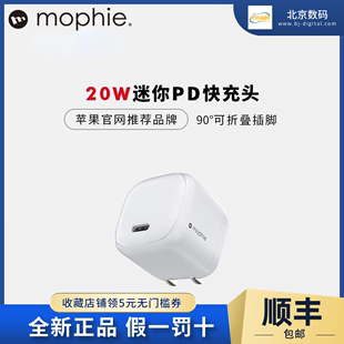 摩尔菲mophie适用苹果14充电器迷你pd20w手机快充插头30w快充45w双口mophie1米1.8米pd快充线