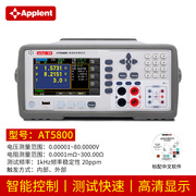 。anbai安柏AT5800电池综合测试仪多路电池内阻电压测试仪可编程